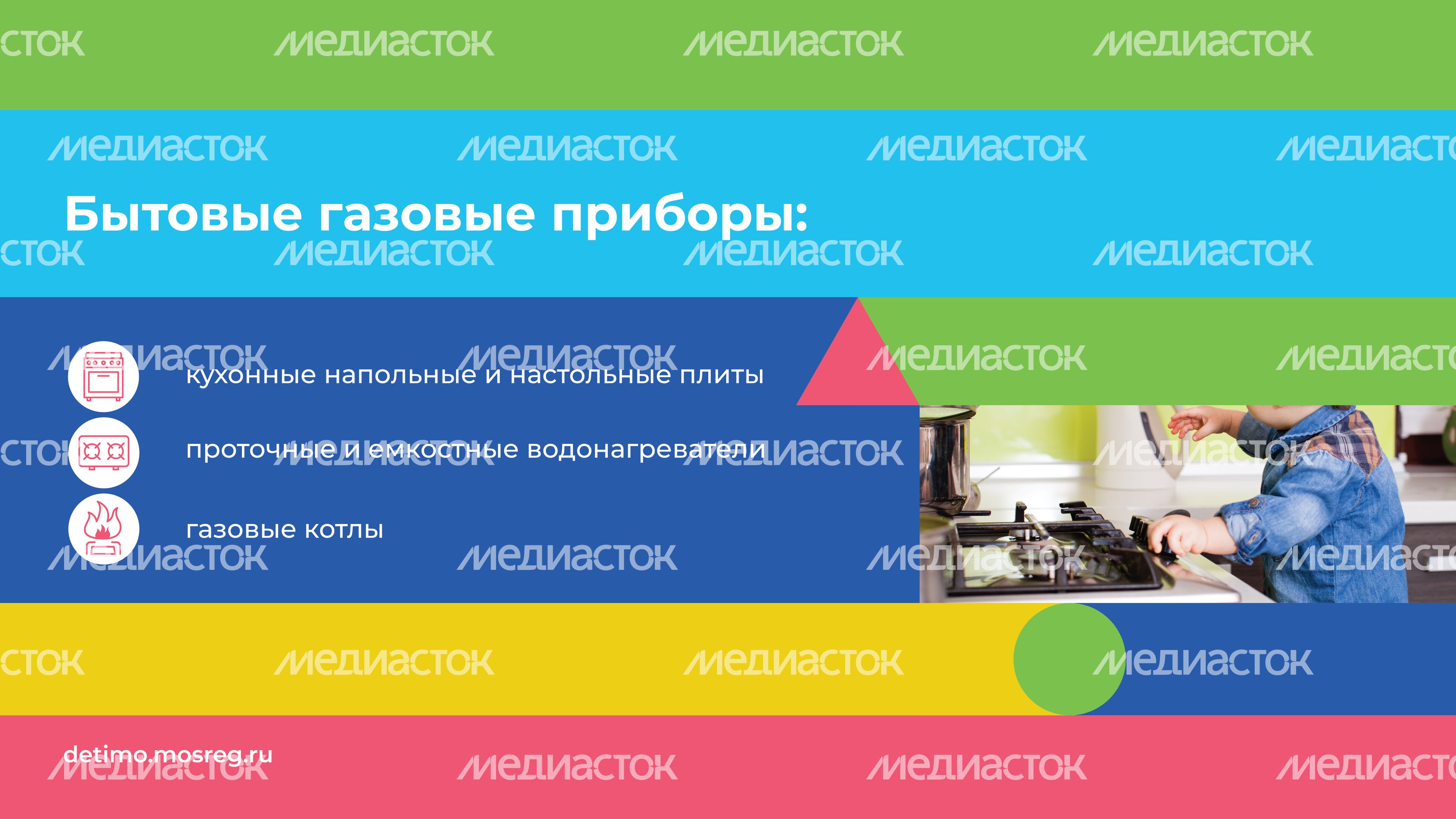 горизонталь газовая безопасность 01 new-03.jpg