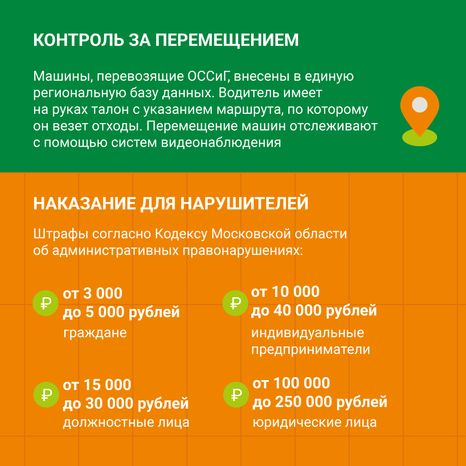 Правила утилизации строительных отходов квадрат (6).png