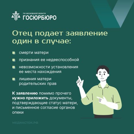 Порядок установления отцовства квадрат 04