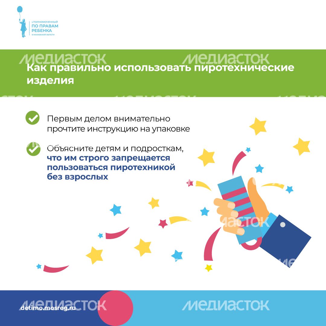 уппр_пиротехника_кв_4.jpg