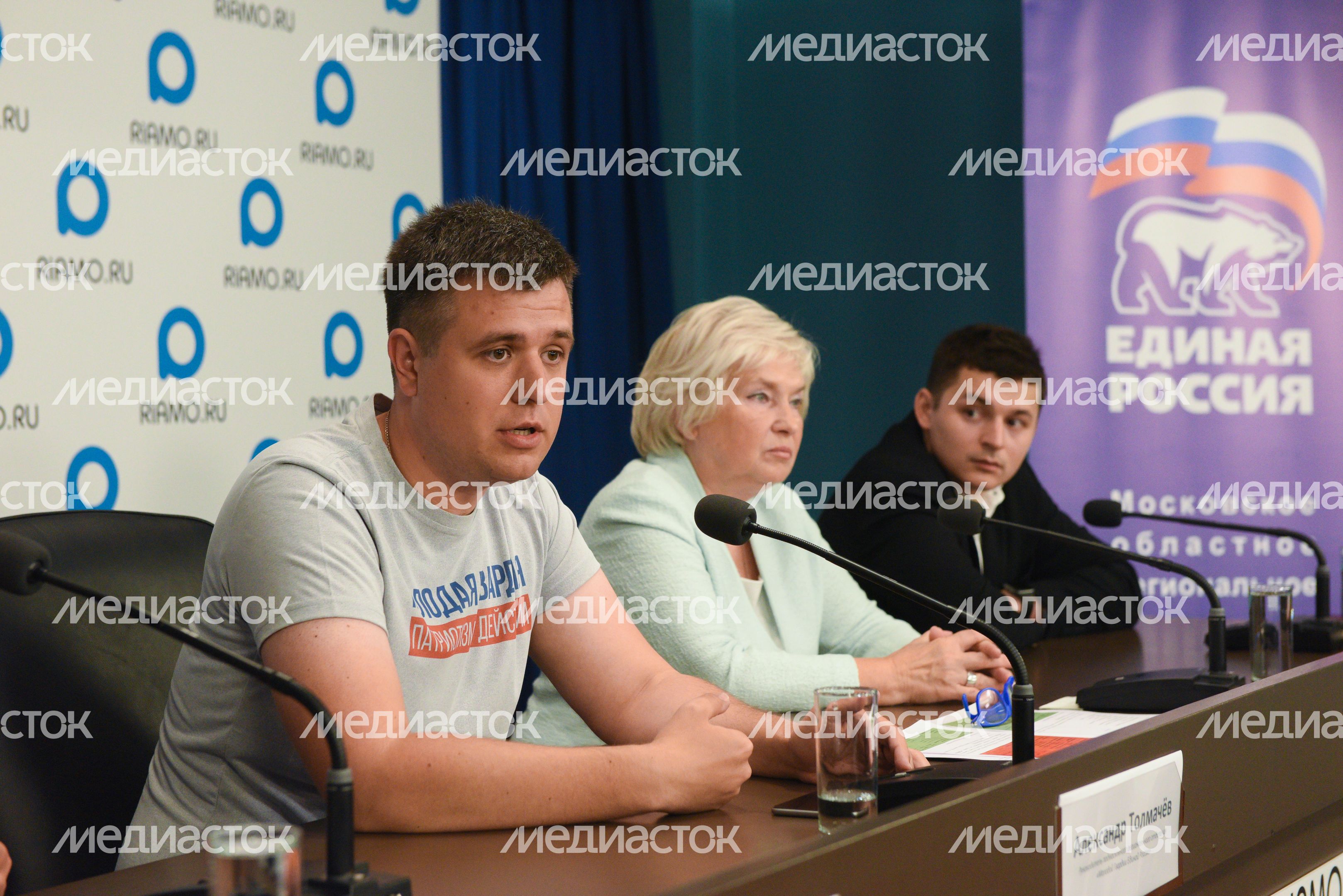 Пресс-конференция подмосковного отделения «Единой России», посвященная итогам выборов в советы депутатов городских округов Московской области