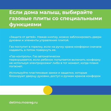газовая безопасность квадрат -05.jpg