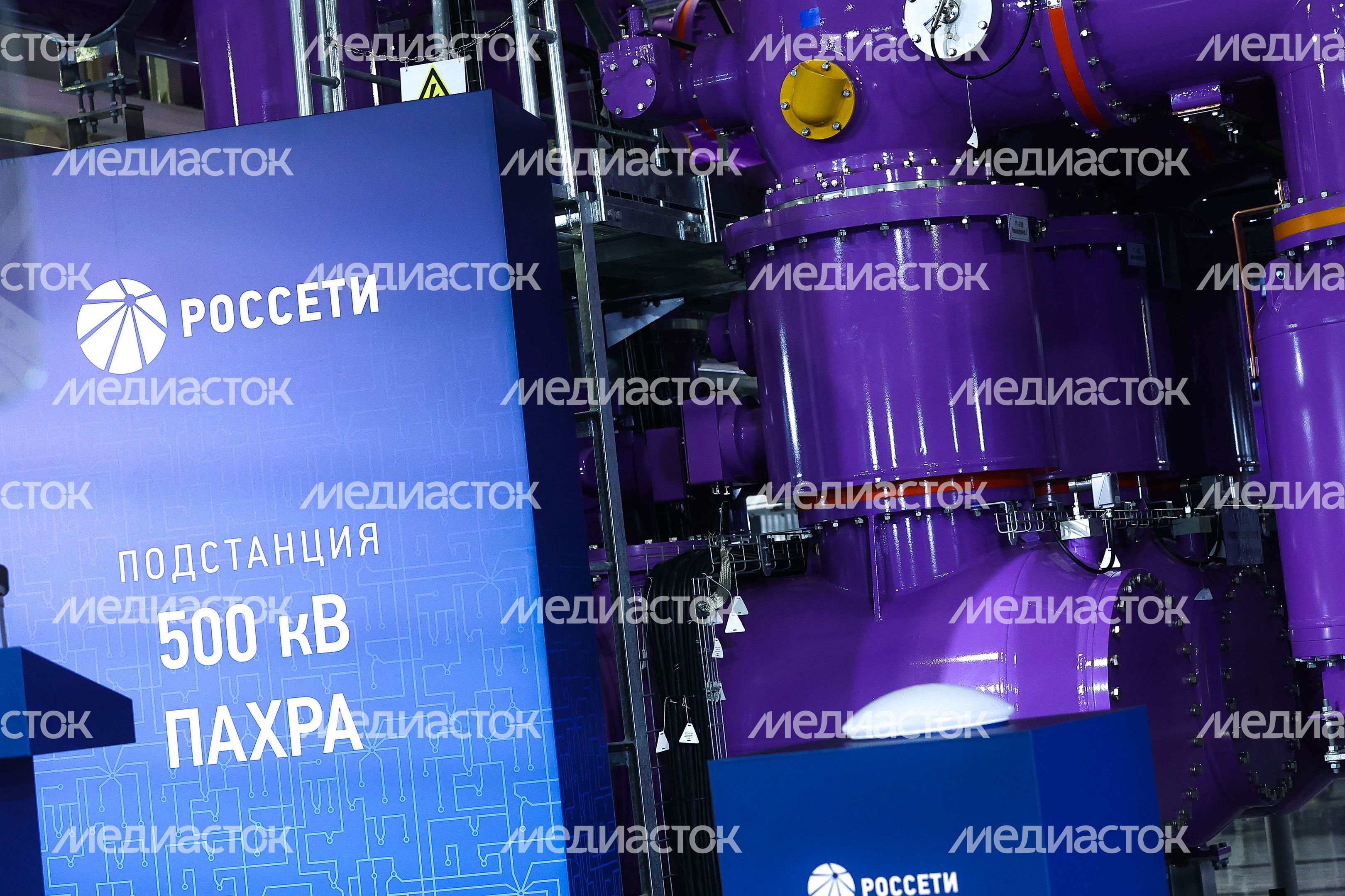 Запуск подстанции «Пахра» с участием Губернатора Подмосковья