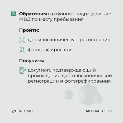 Памятка для трудовых мигрантов квадрат 17