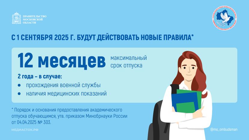 Как взять академический отпуск горизонталь 05