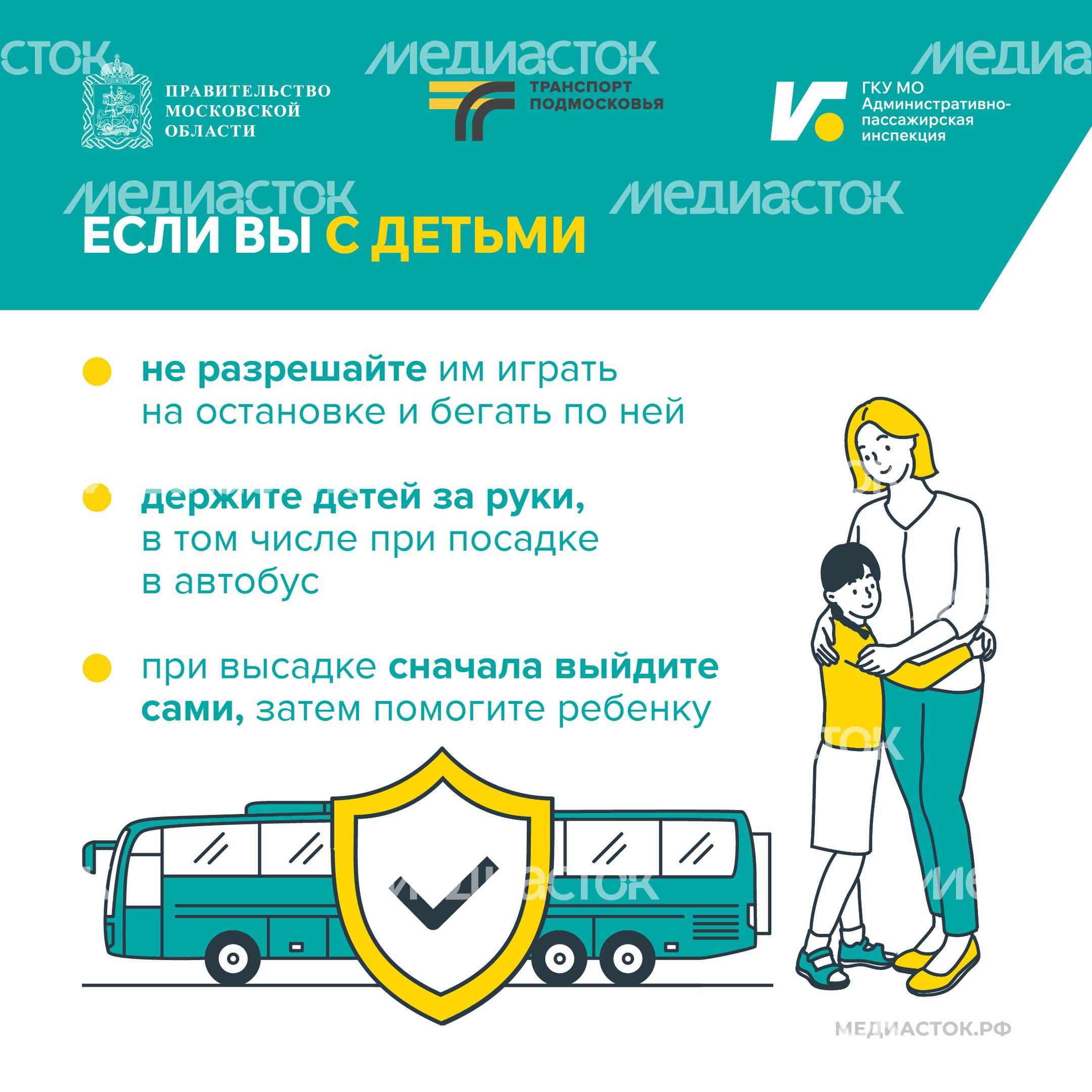 Ждите автобус а не неприятности Квадрат 09 Ждите автобус а не неприятности Квадрат 09