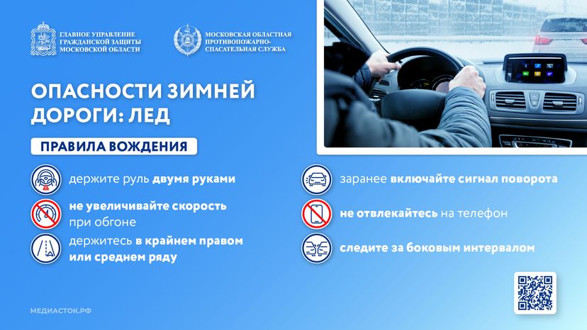 Опасности зимней дороги лед горизонталь 03