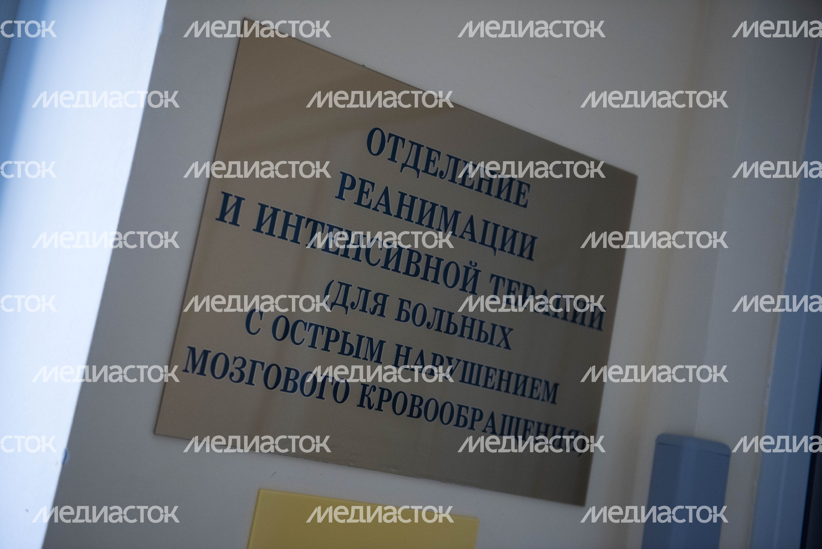 Работа врачей ГКБ №31 в реанимации