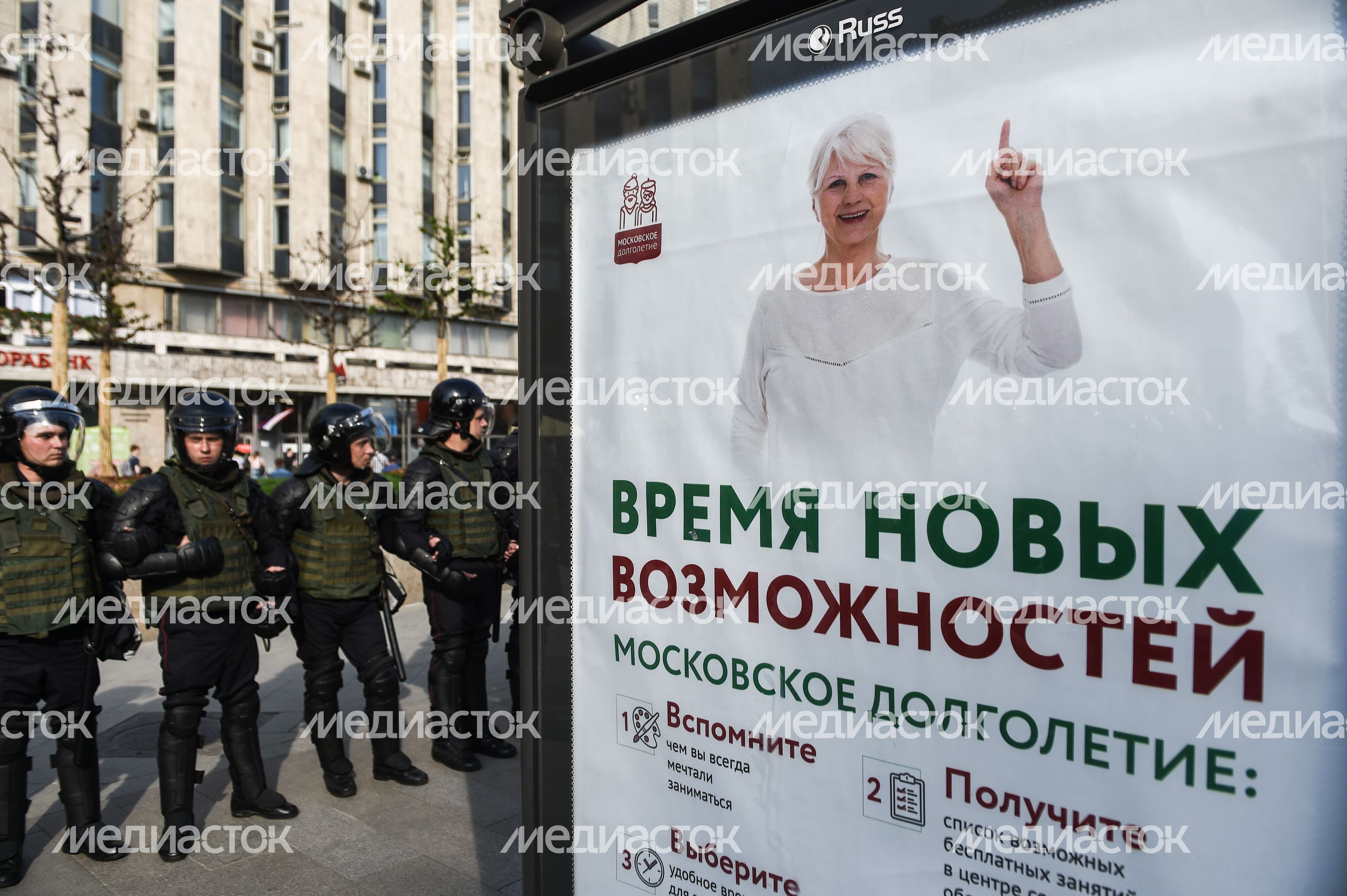 Несанкционированный митинг на Пушкинской площади