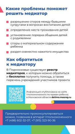 Неделим медиация