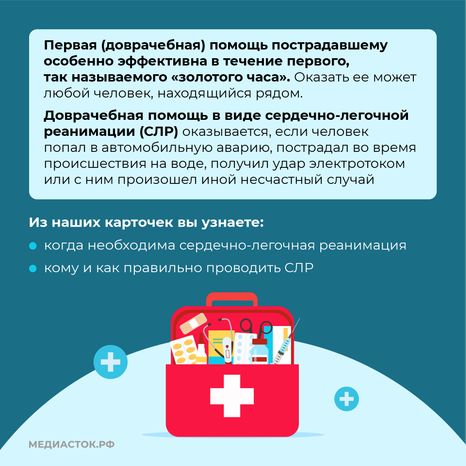 Первая помощь вертикаль квадрат (2)