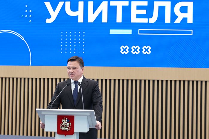 Андрей Воробьев поздравил подмосковных учителей с профессиональным праздником