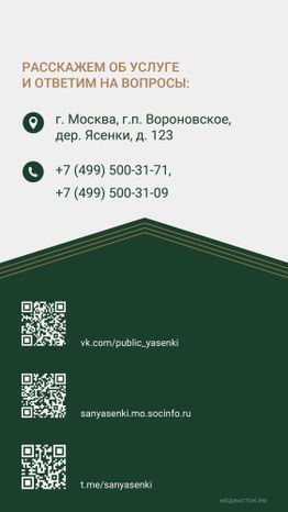 Реабилитационный центр Ясенки Вертикаль 06