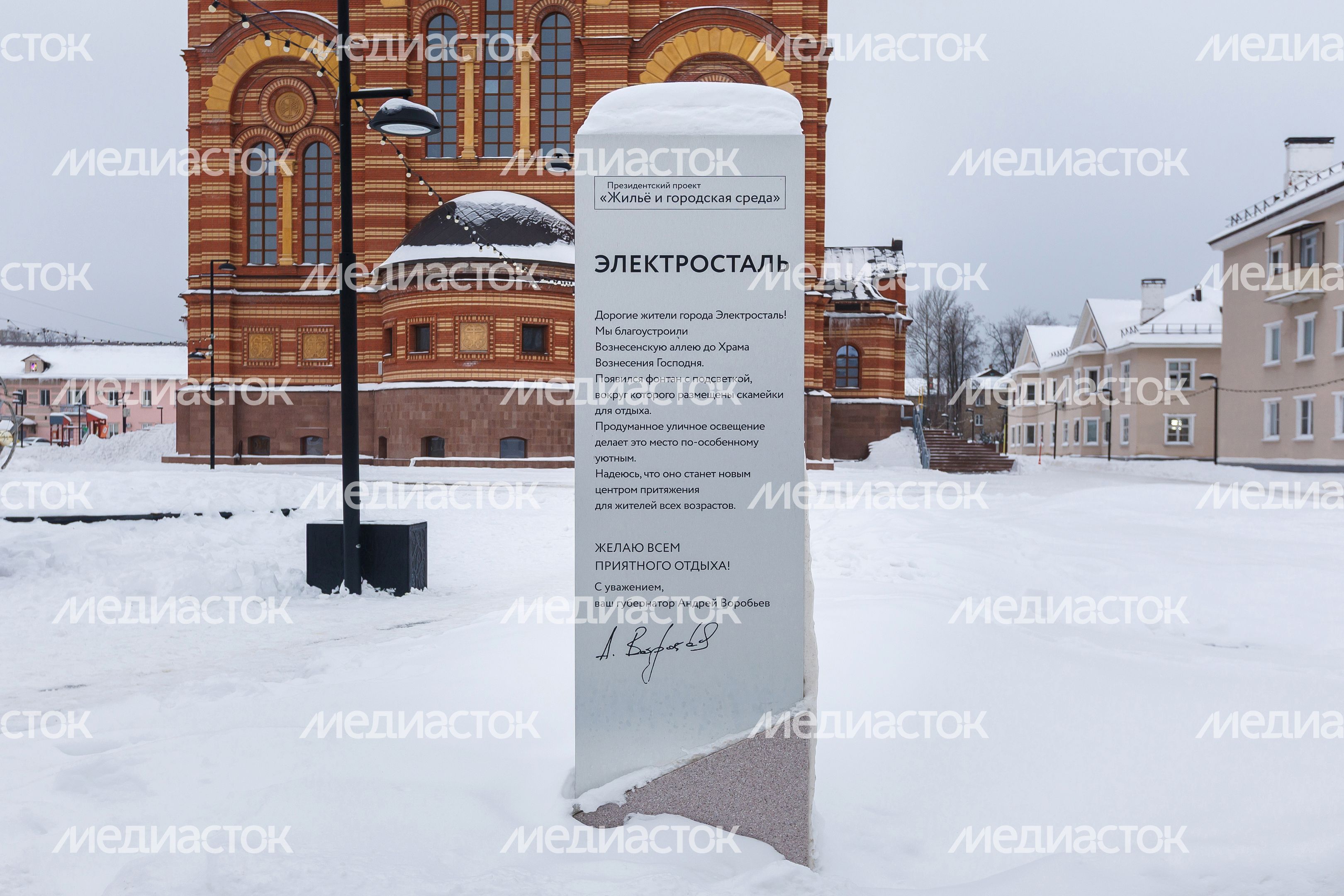 Храм Вознесения Господня в Электростали