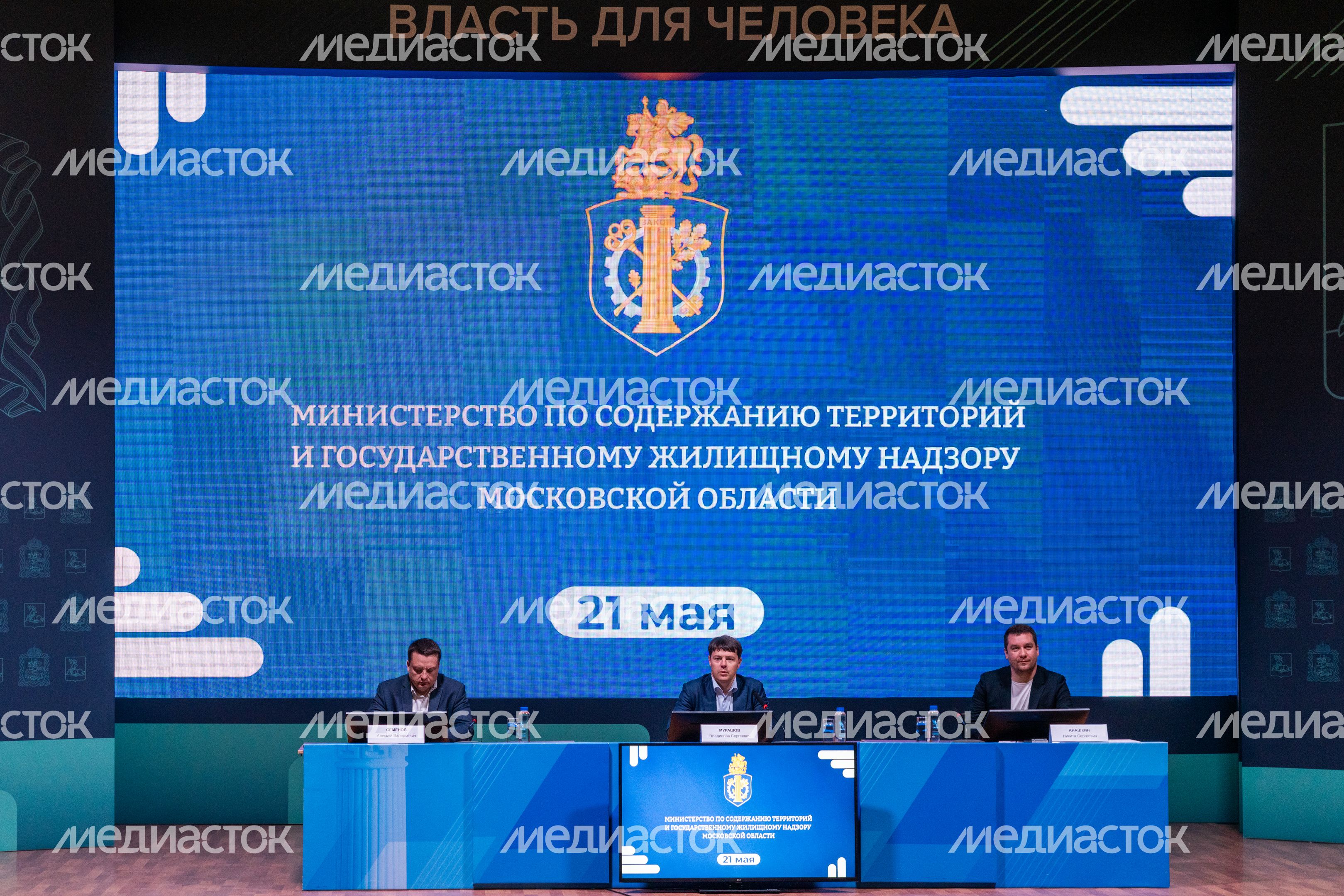 Владислав Мурашов провел ежеквартальное совещание с инспекторским составом ведомства
