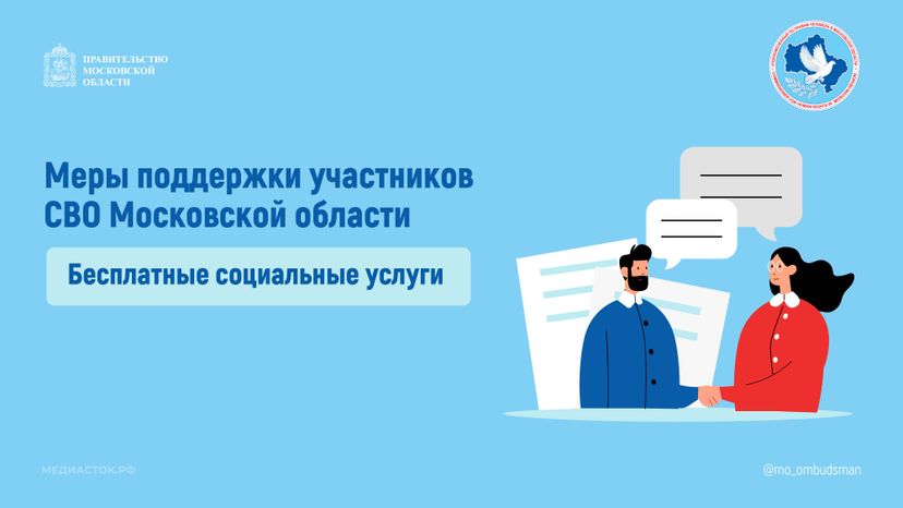 Меры поддержки горизонталь 01