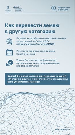 вертикали-категории-земельных-участков-06.png
