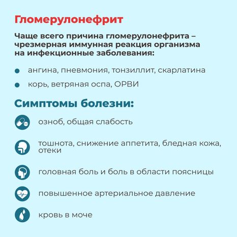 болезни почек-квадрат-05