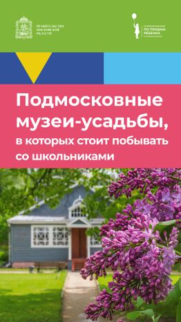 уппр_день_музеев_верт_1.jpg