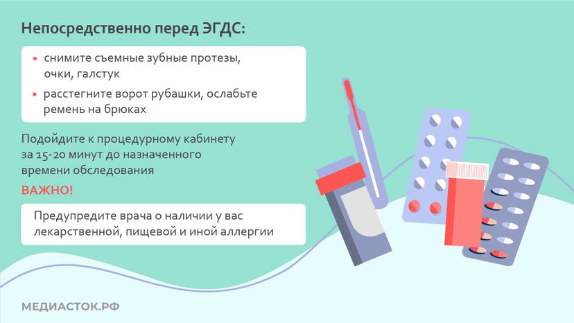 ЭГДС слайд 7 горизонталь 01
