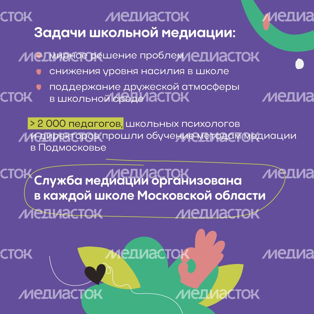 Бесконфликтная школа квадрат (4).png