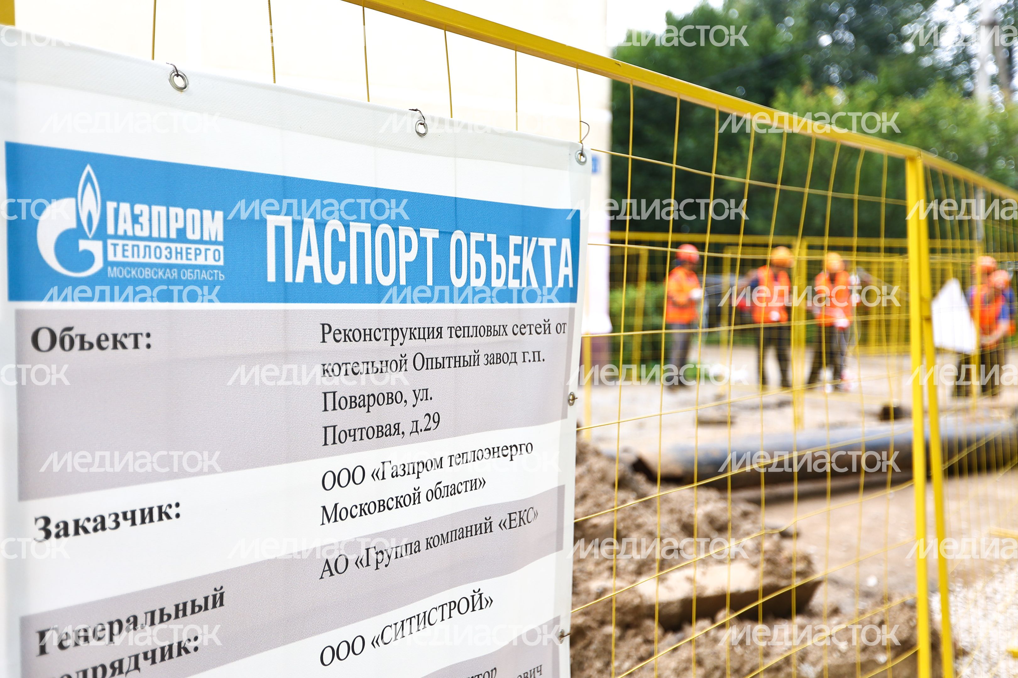 Проверка хода работ по модернизации теплоснабжения в Солнечногорске Губернатором Подмосковья
