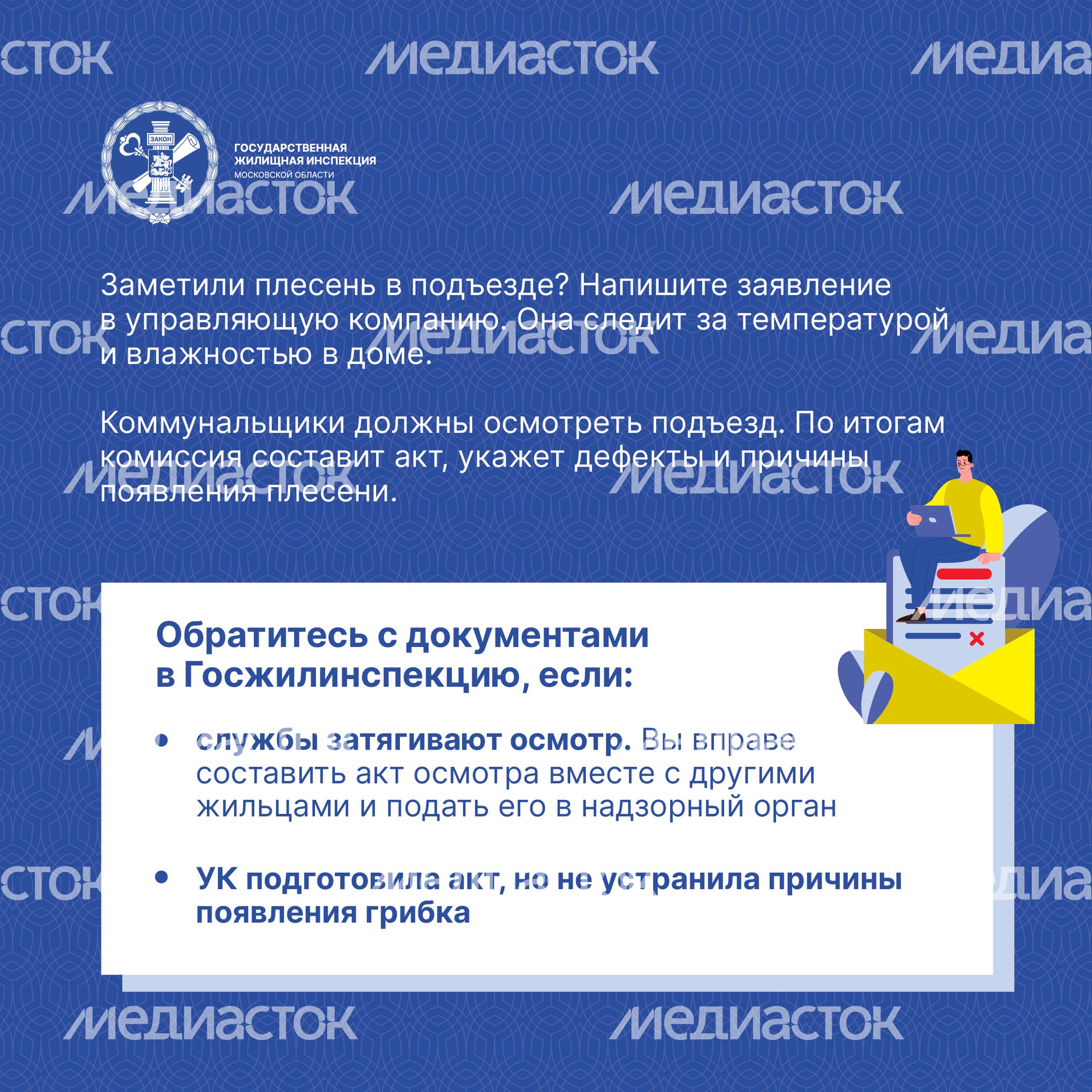 Квадрат Плесень 05.jpg