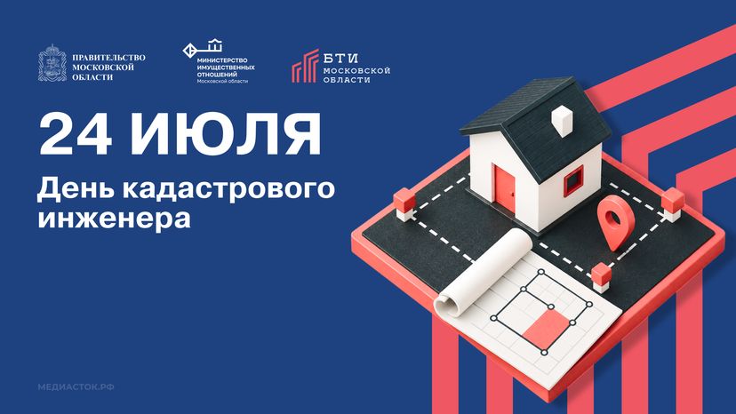 Открытка 24 июля горизонталь 01