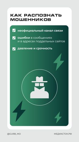 ГУРБ мошенническая схема с отключением воды вертикаль 05