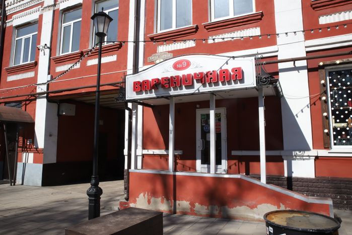 Кафе Вареничная № 9 в Сергиевом Посаде