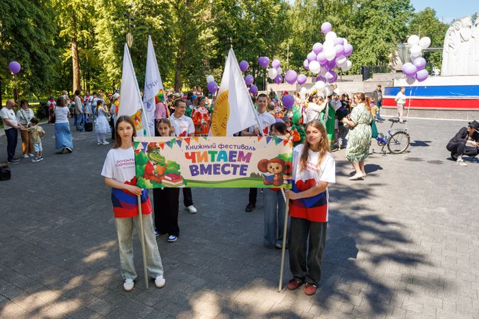 Шествие сказочных героев на открытии книжного фестиваля «Читаем вместе» в парке Мира Мытищ