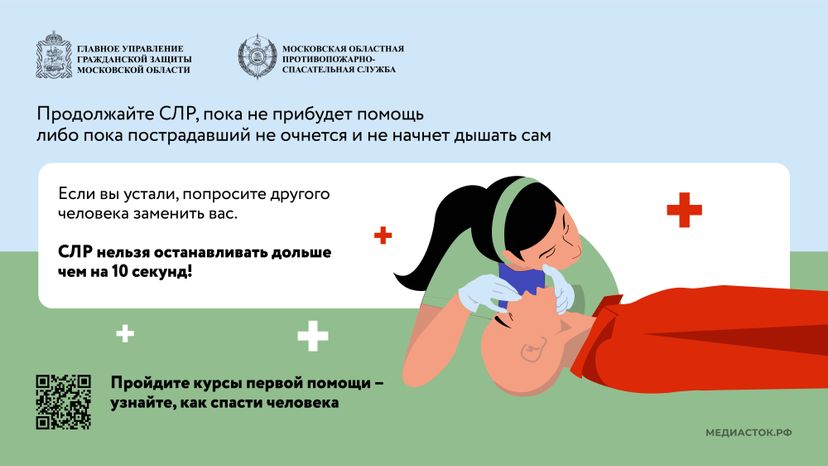 первая помощь при остановке дыхания горизонталь 06