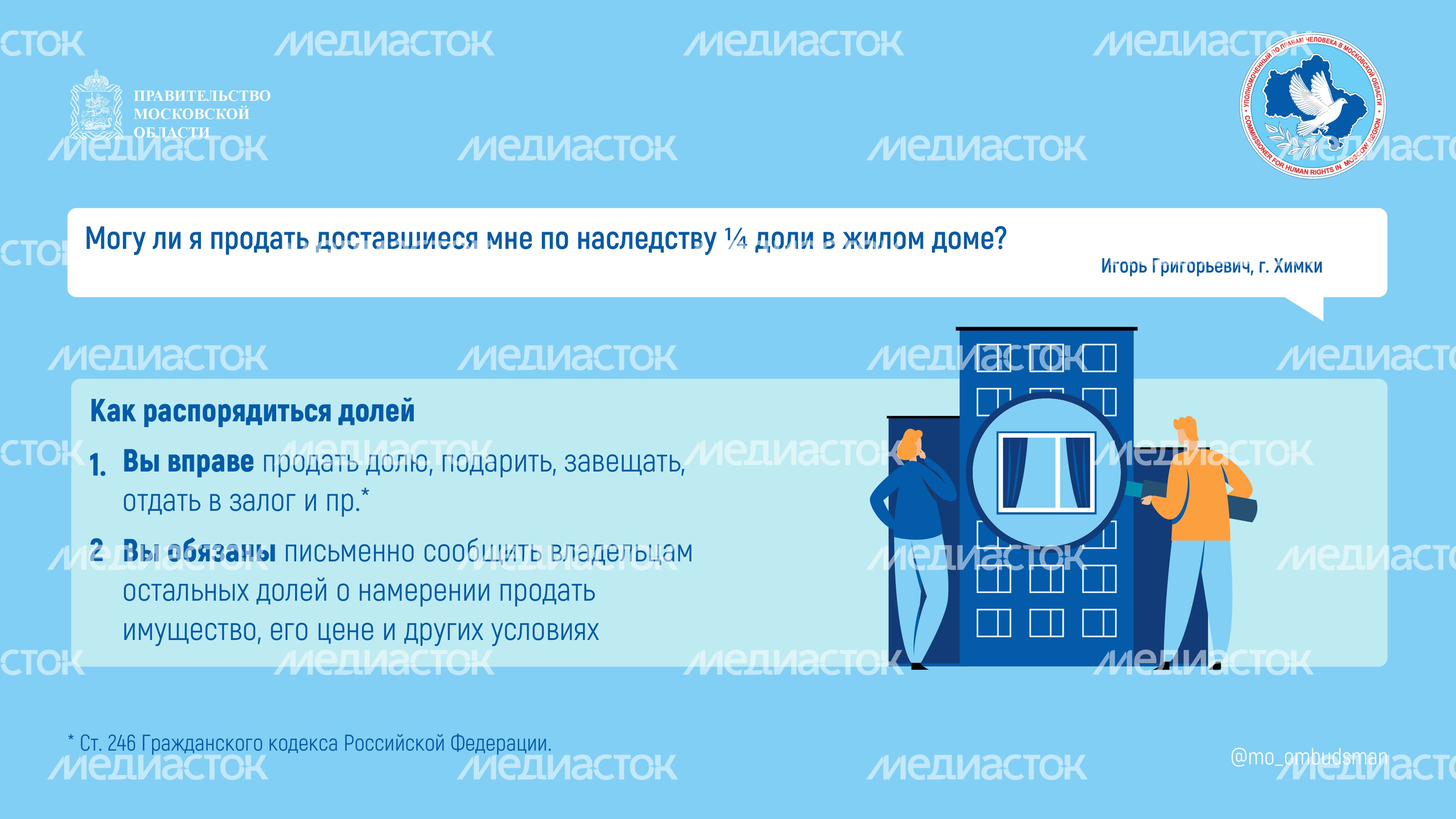 Вопрос-ответ (брошюра ч6)_Горизонталь-06.jpg