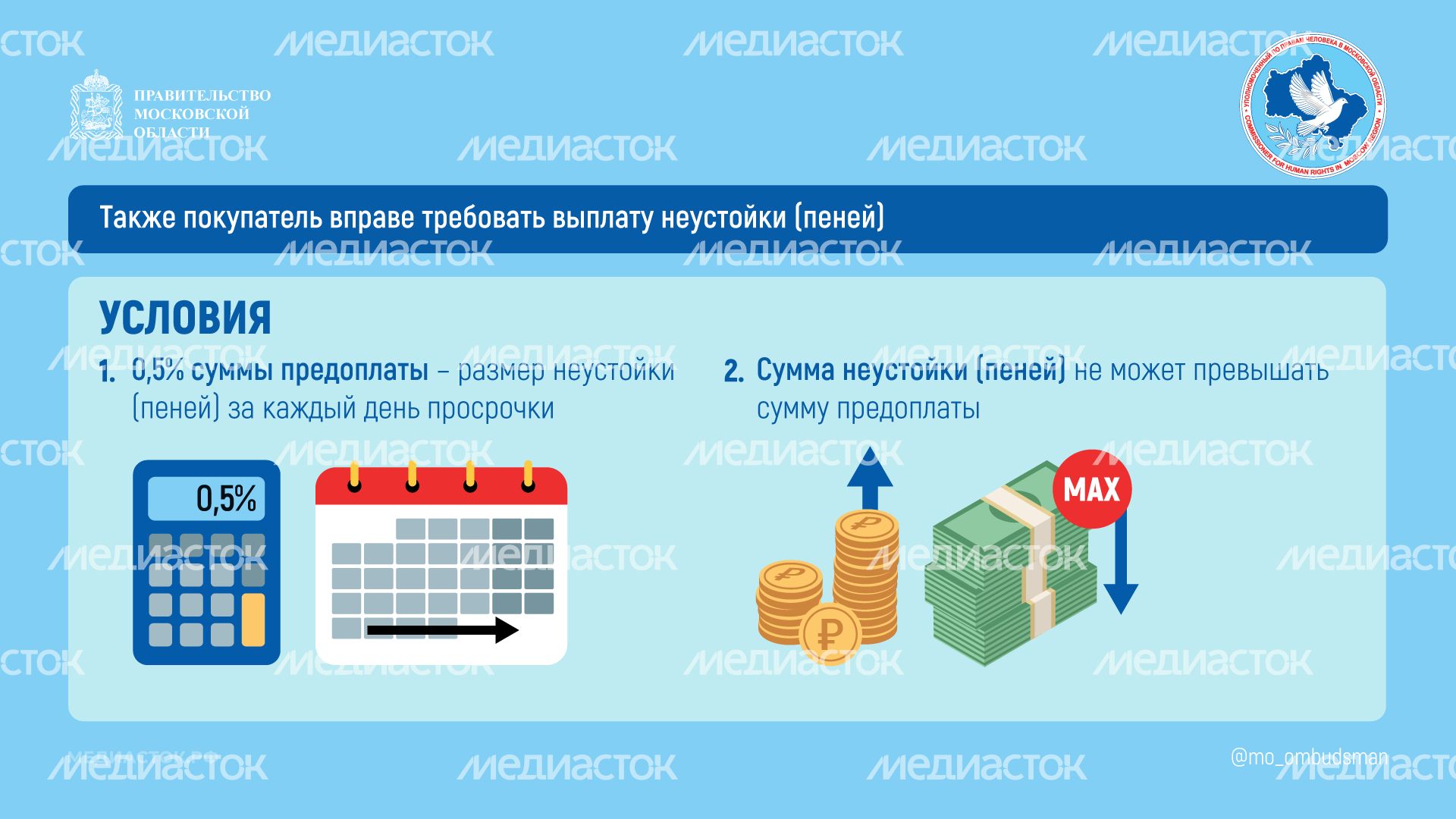 Что делать, если продавец задерживает доставку предоплаченного товара горизонталь 02 Что делать, если продавец задерживает доставку предоплаченного товара горизонталь 02