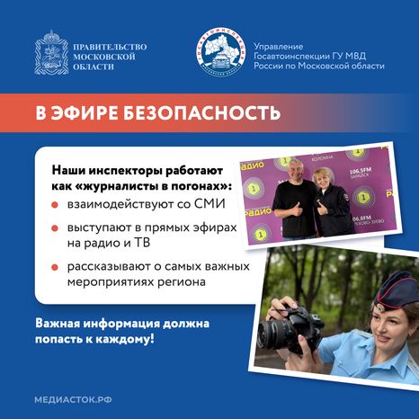 ГИБДД_на страже безопасности Квадрат 06