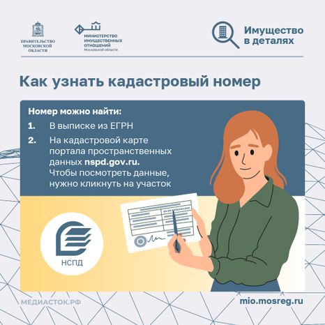 Что такое кадастровый номер участка квадрат 04