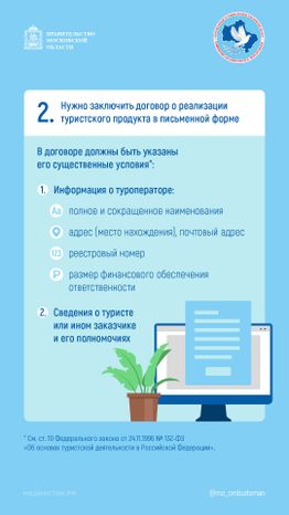 На что обратить внимание при покупке путевки у туроператора вертикаль 02
