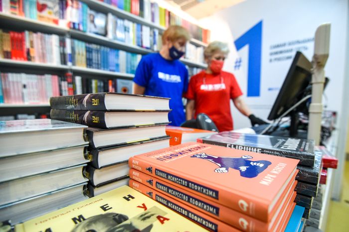 Московская международная книжная ярмарка в «Экспоцентре»