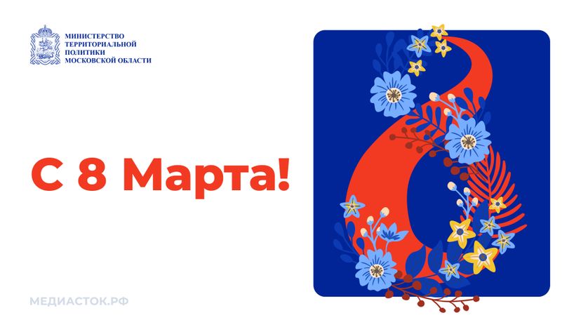 Открытки 8 марта горизонталь 01