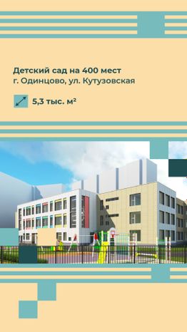 Вертикаль_Детские сады_06-100.jpg
