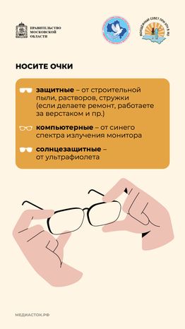 Как сберечь зрение вертикаль 06