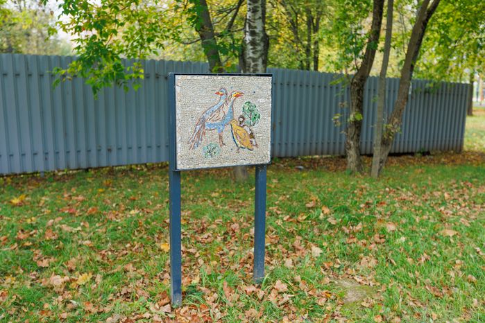 Парк «Киово» в Лобне осенью