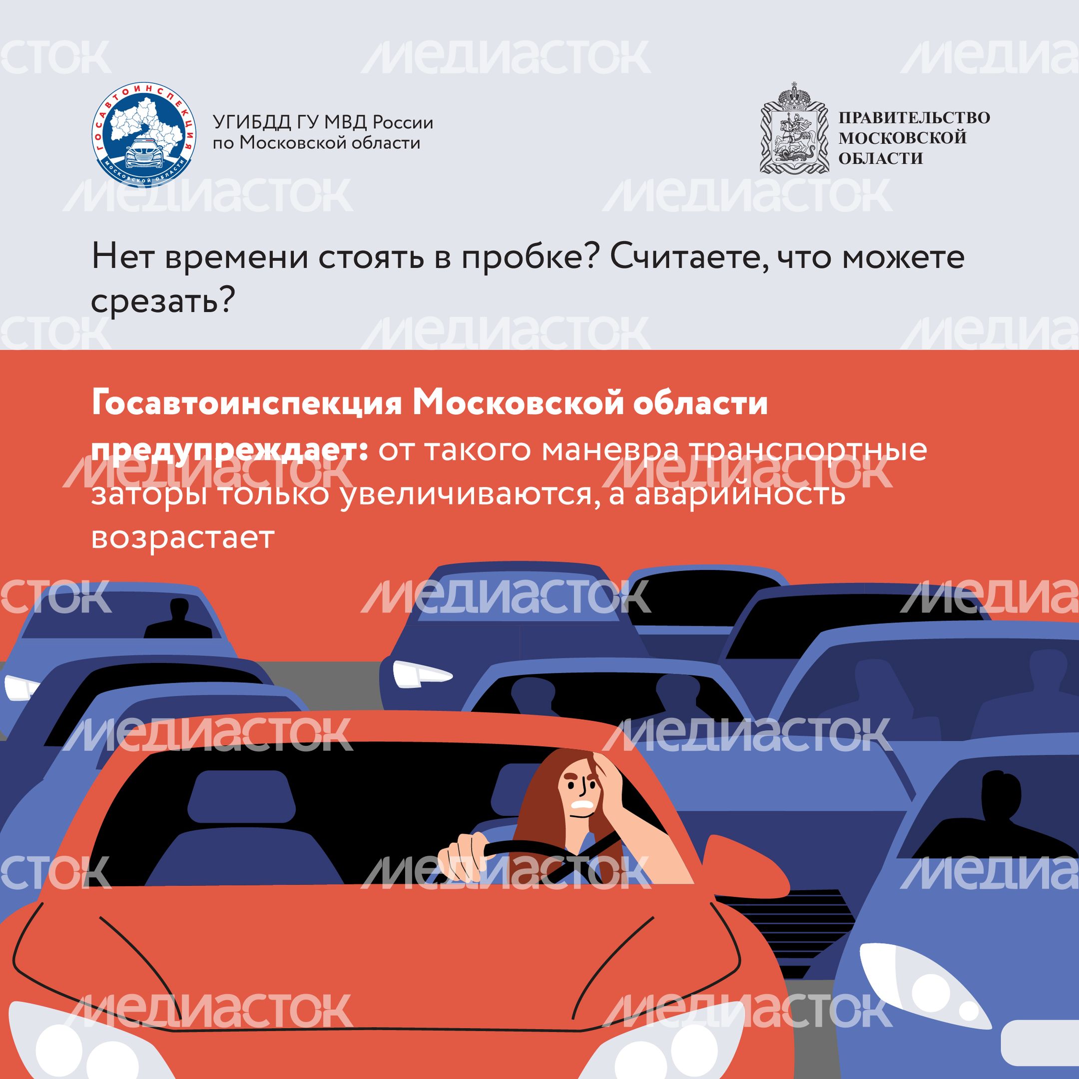 Движение по обочине-2024_Квадрат-02
