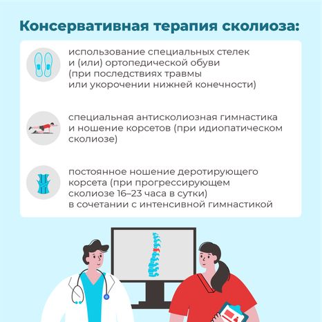 Чем опасен сколиоз квадрат (7)