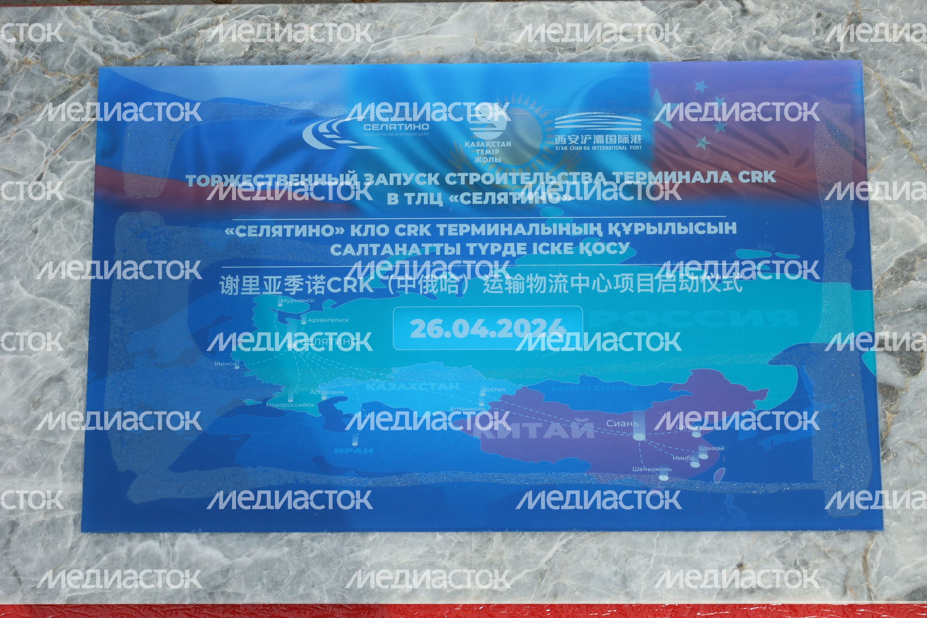 Подмосковье, Китай и Казахстан начали строить новый транспортно-логистический хаб в Селятино
