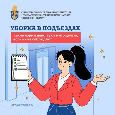 Уборка в подъездах квадрат 01