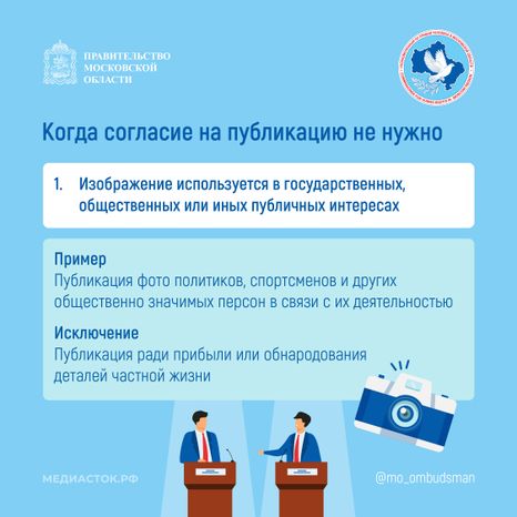 Публикация изображения человека квадрат 04