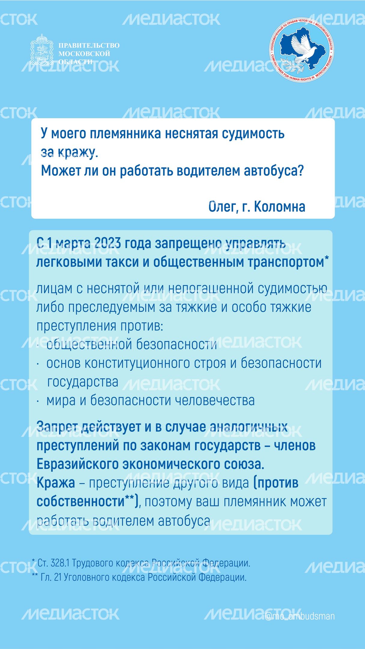 Вопрос-ответ (брошюра,  ч, 3), вертикаль-03.jpg