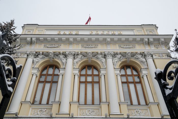 Здание Центрального банка России