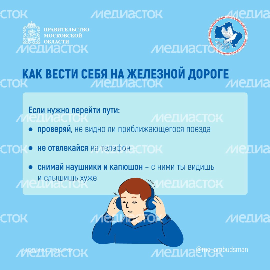 Безопасность на железной дороге квадрат 06 Безопасность на железной дороге квадрат 06